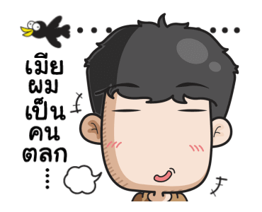 ฮาแตกเลยทูลหัวมีผัวสายเกรียน รูปที่ 8