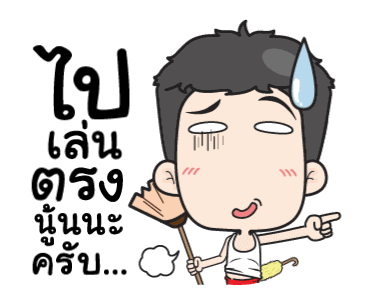 ฮาแตกเลยทูลหัวมีผัวสายเกรียน รูปที่ 9