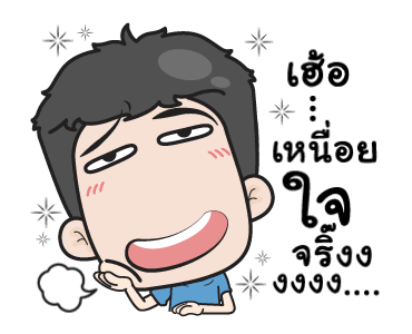 ฮาแตกเลยทูลหัวมีผัวสายเกรียน รูปที่ 10