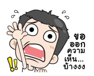 ฮาแตกเลยทูลหัวมีผัวสายเกรียน รูปที่ 11