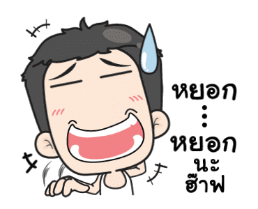 ฮาแตกเลยทูลหัวมีผัวสายเกรียน รูปที่ 12