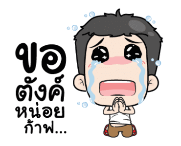 ฮาแตกเลยทูลหัวมีผัวสายเกรียน รูปที่ 14