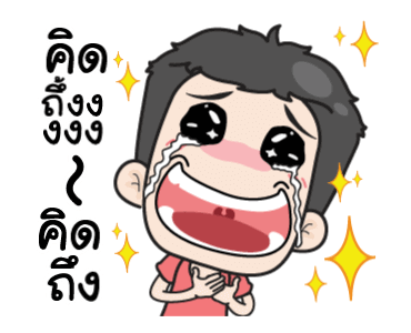 ฮาแตกเลยทูลหัวมีผัวสายเกรียน รูปที่ 16