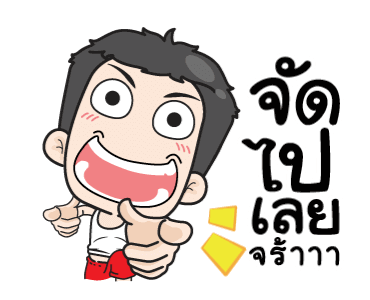 ฮาแตกเลยทูลหัวมีผัวสายเกรียน รูปที่ 17