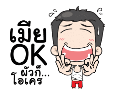 ฮาแตกเลยทูลหัวมีผัวสายเกรียน รูปที่ 18