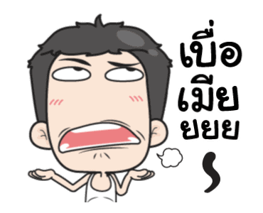 ฮาแตกเลยทูลหัวมีผัวสายเกรียน รูปที่ 21