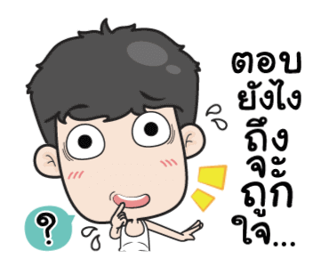 ฮาแตกเลยทูลหัวมีผัวสายเกรียน รูปที่ 22