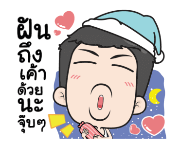 ฮาแตกเลยทูลหัวมีผัวสายเกรียน รูปที่ 24