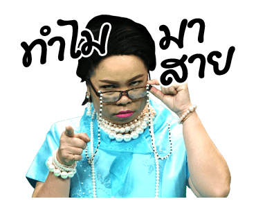 คุณครูเพ็ญศรี รูปที่ 7