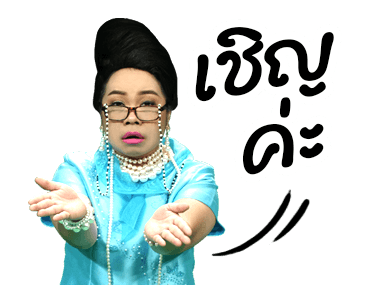 คุณครูเพ็ญศรี รูปที่ 9