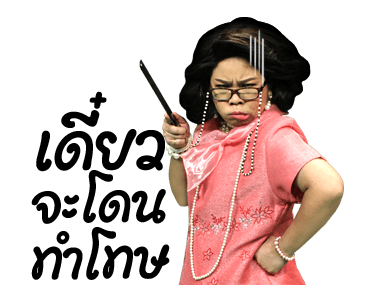 คุณครูเพ็ญศรี รูปที่ 11