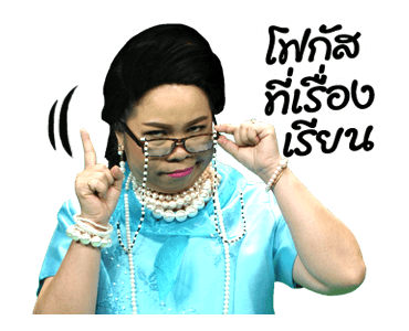 คุณครูเพ็ญศรี รูปที่ 14