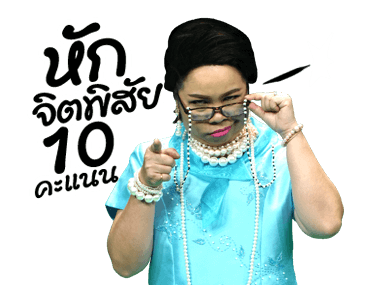 คุณครูเพ็ญศรี รูปที่ 20