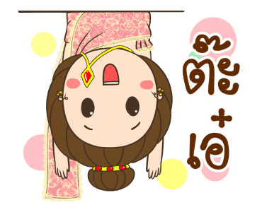ลายที่ 3