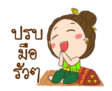 ลายที่ 5