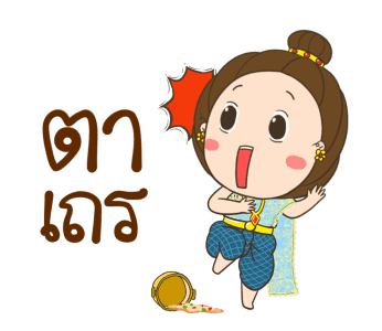 ลายที่ 10