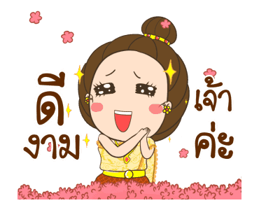 ลายที่ 12