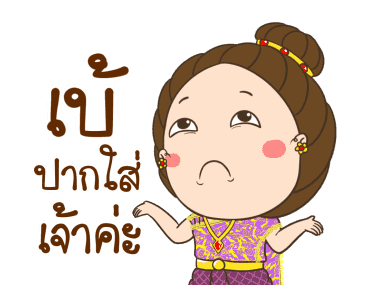 ลายที่ 18