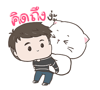เบบี้แคท ดุ๊กดิ๊ก By อ้วนกลม รูปที่ 2