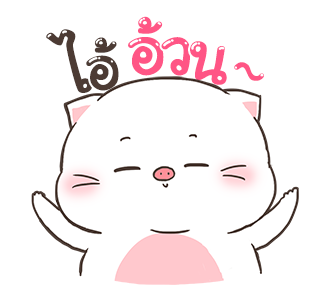 เบบี้แคท ดุ๊กดิ๊ก By อ้วนกลม รูปที่ 11