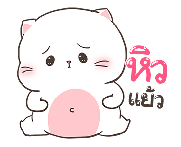 เบบี้แคท ดุ๊กดิ๊ก By อ้วนกลม รูปที่ 19