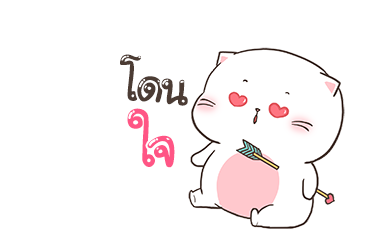 เบบี้แคท ดุ๊กดิ๊ก By อ้วนกลม รูปที่ 22