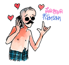ผู้ใหญ่มากับทุ่งหมาเมิน รูปที่ 7
