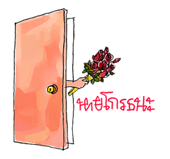 ผู้ใหญ่มากับทุ่งหมาเมิน รูปที่ 8