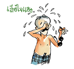 ผู้ใหญ่มากับทุ่งหมาเมิน รูปที่ 14