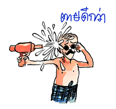 ผู้ใหญ่มากับทุ่งหมาเมิน รูปที่ 15