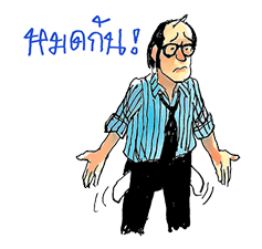 ผู้ใหญ่มากับทุ่งหมาเมิน รูปที่ 16