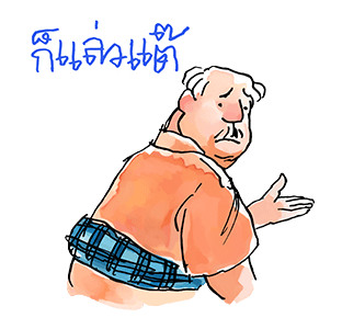 ลายที่ 20