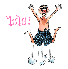 ผู้ใหญ่มากับทุ่งหมาเมิน รูปที่ 27