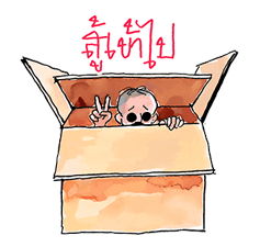 ผู้ใหญ่มากับทุ่งหมาเมิน รูปที่ 35