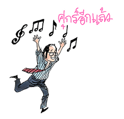 ผู้ใหญ่มากับทุ่งหมาเมิน รูปที่ 37