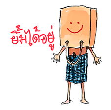 ผู้ใหญ่มากับทุ่งหมาเมิน รูปที่ 38