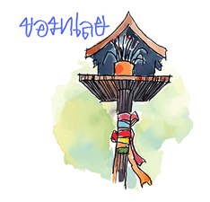 ผู้ใหญ่มากับทุ่งหมาเมิน รูปที่ 39