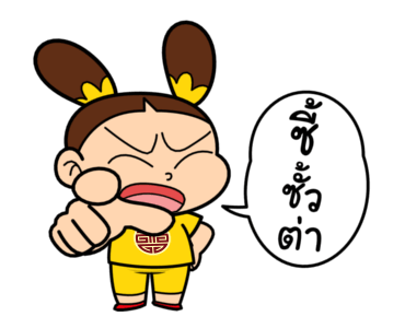 ลายที่ 8