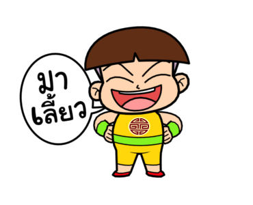 ลายที่ 14
