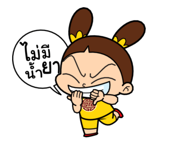 ลายที่ 16