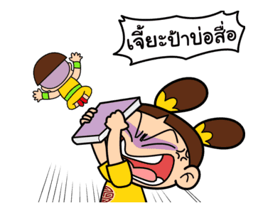 ลายที่ 17