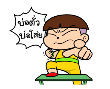 ลายที่ 19