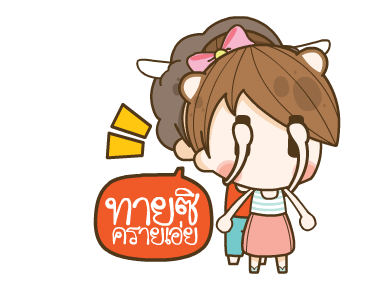 ลายที่ 18