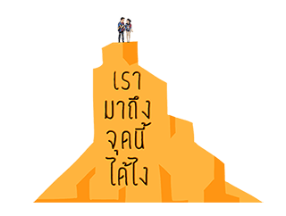 ลายที่ 20