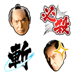 อิโมจิไลน์ Hissatsu Shigotonin Emoji