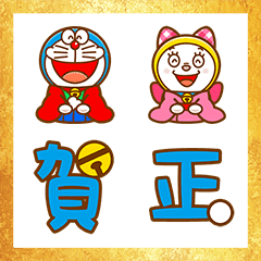 Doraemon New Year's Omikuji Emoji
