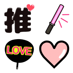 Idol fan Emoji