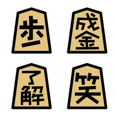 将棋の駒 絵文字