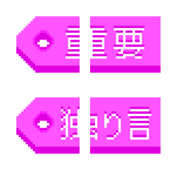 Talkroom Tag Emoji(pink)