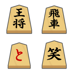 Shogi Emoji